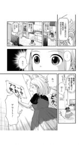 『僕の妻は発達障害』2巻